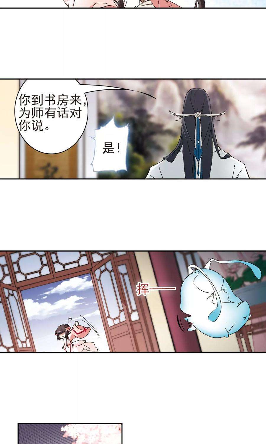 花千骨148话 血腥之吻6