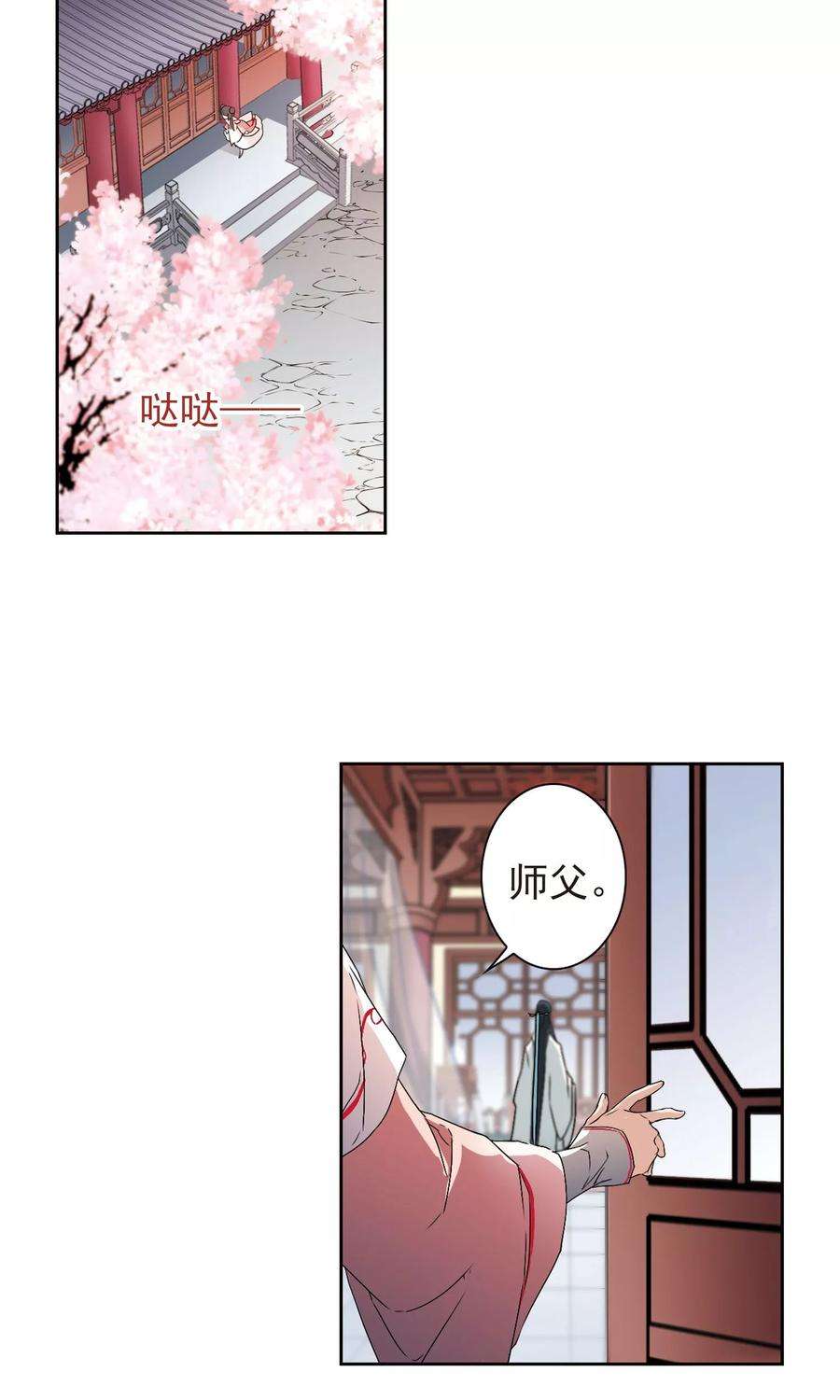 花千骨148话 血腥之吻6