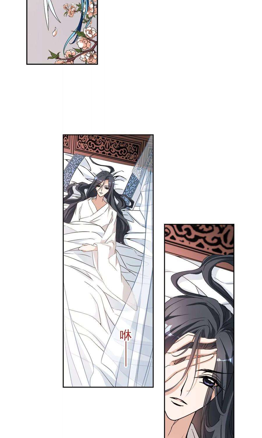 花千骨148话 血腥之吻6