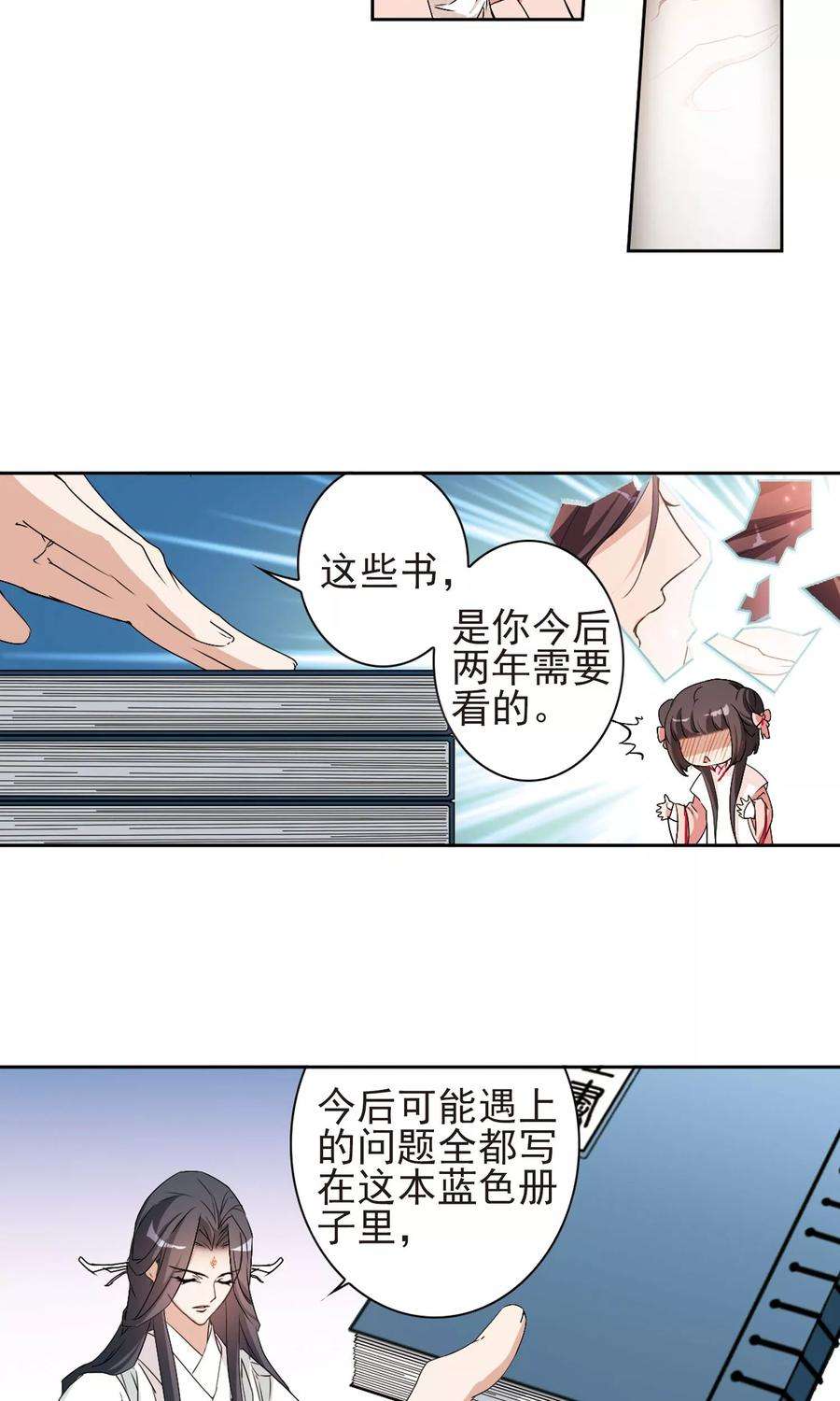 花千骨148话 血腥之吻6