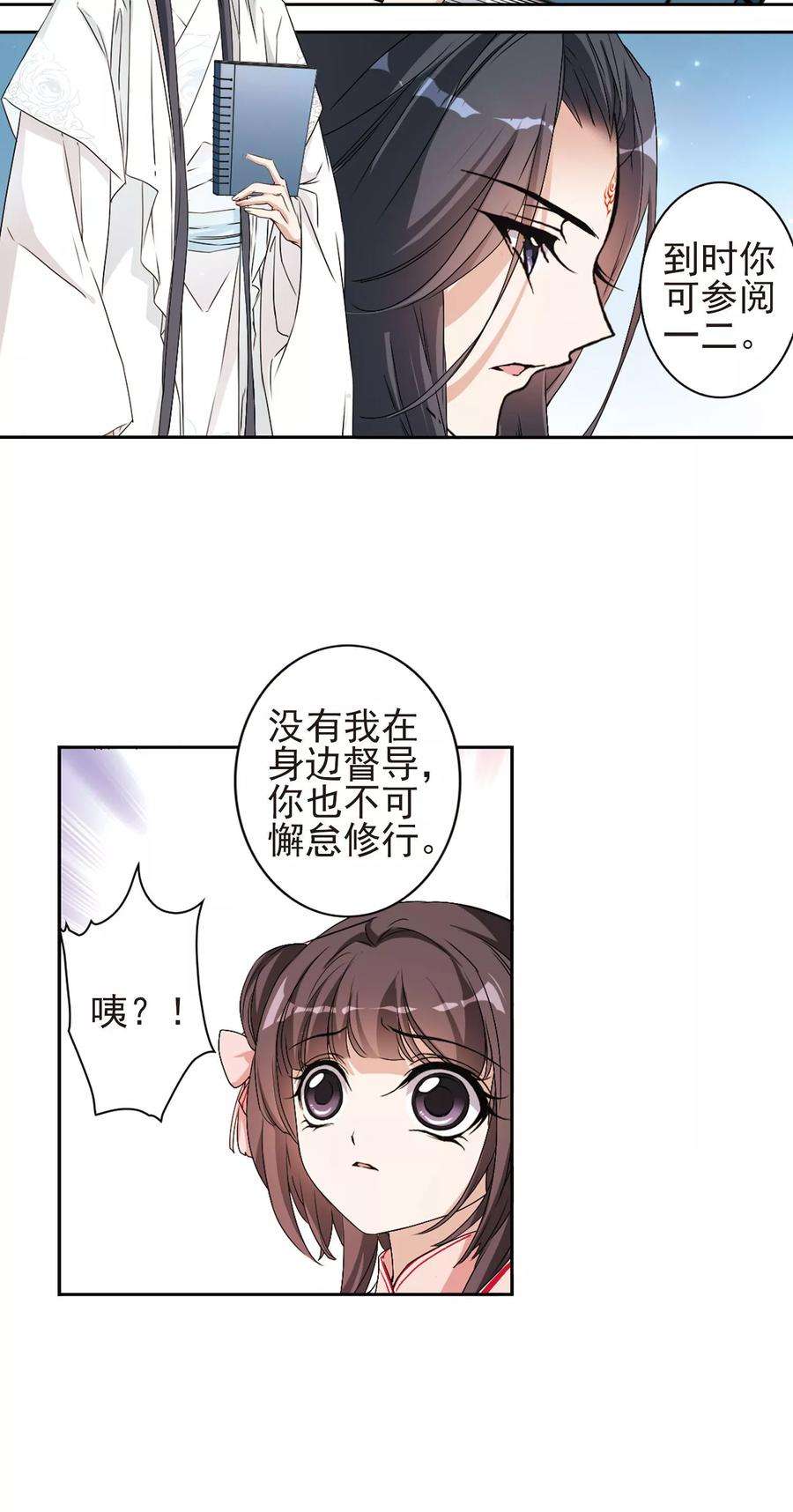 花千骨148话 血腥之吻6