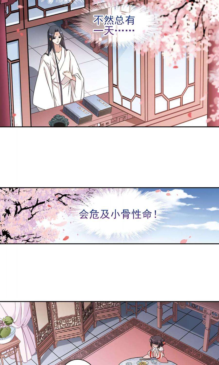 花千骨148话 血腥之吻6