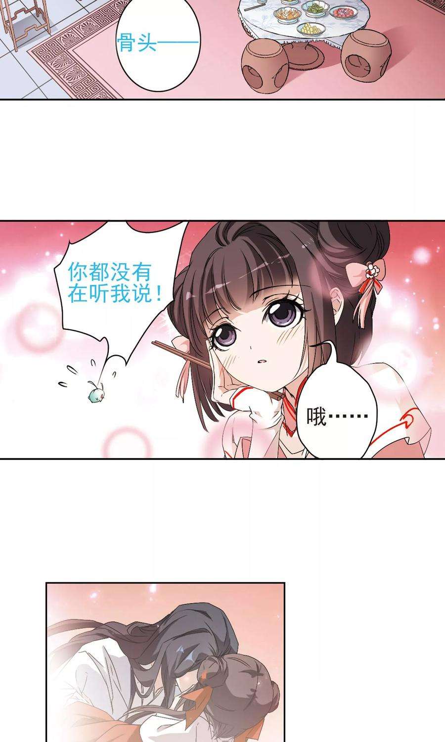 花千骨148话 血腥之吻6