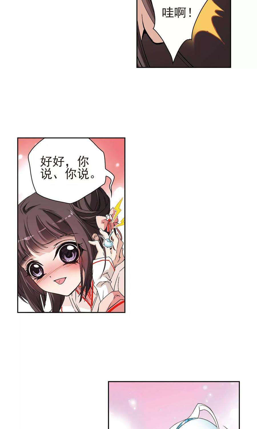 花千骨148话 血腥之吻6
