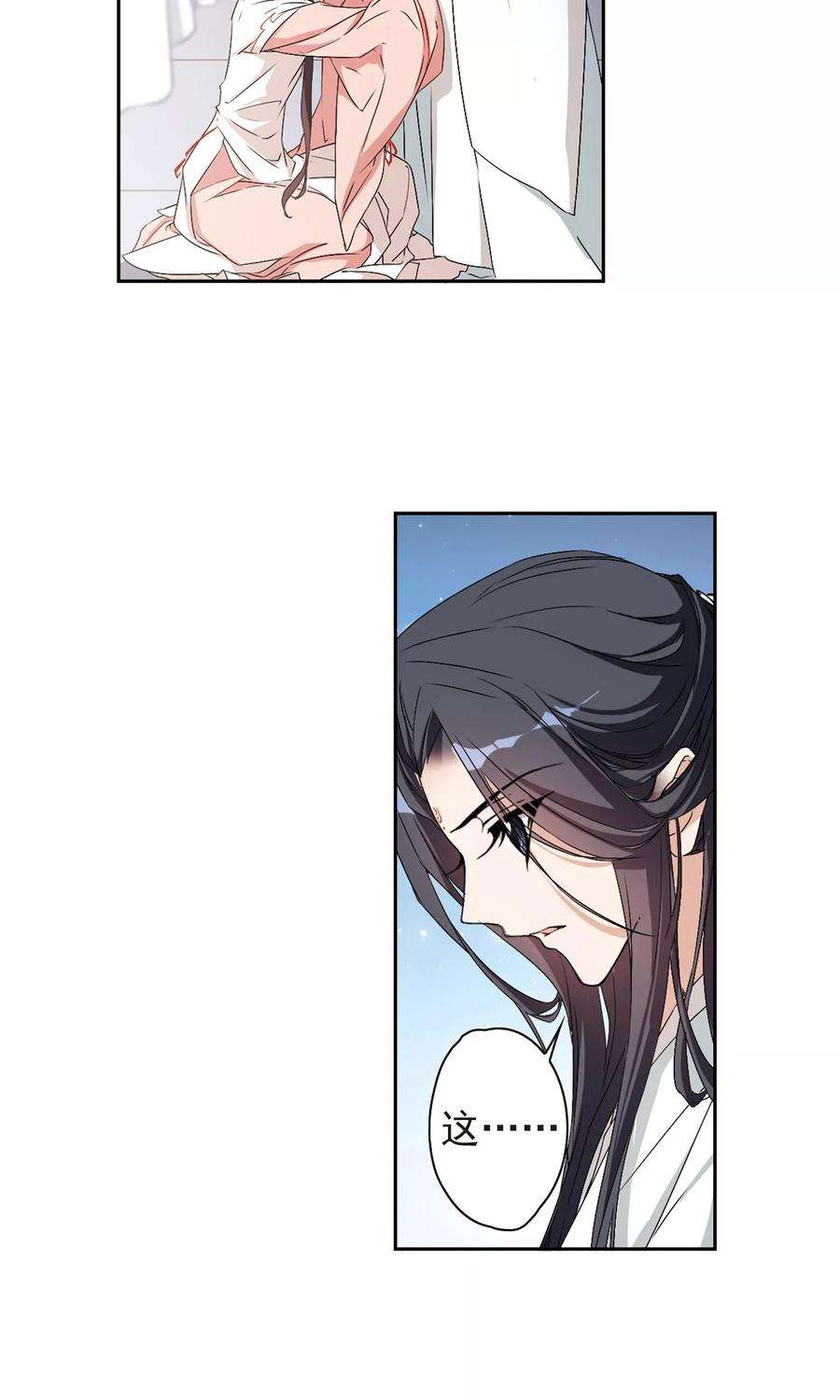 花千骨149话 血腥之吻7