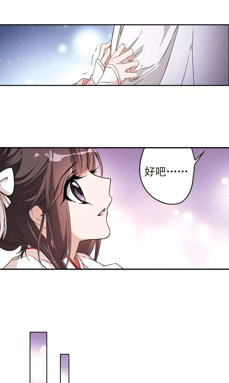 花千骨149话 血腥之吻7