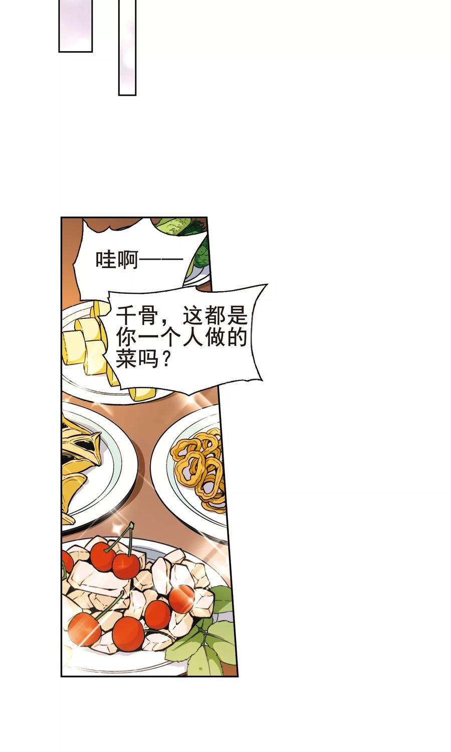 花千骨149话 血腥之吻7