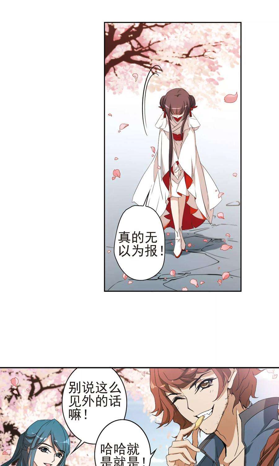 花千骨149话 血腥之吻7