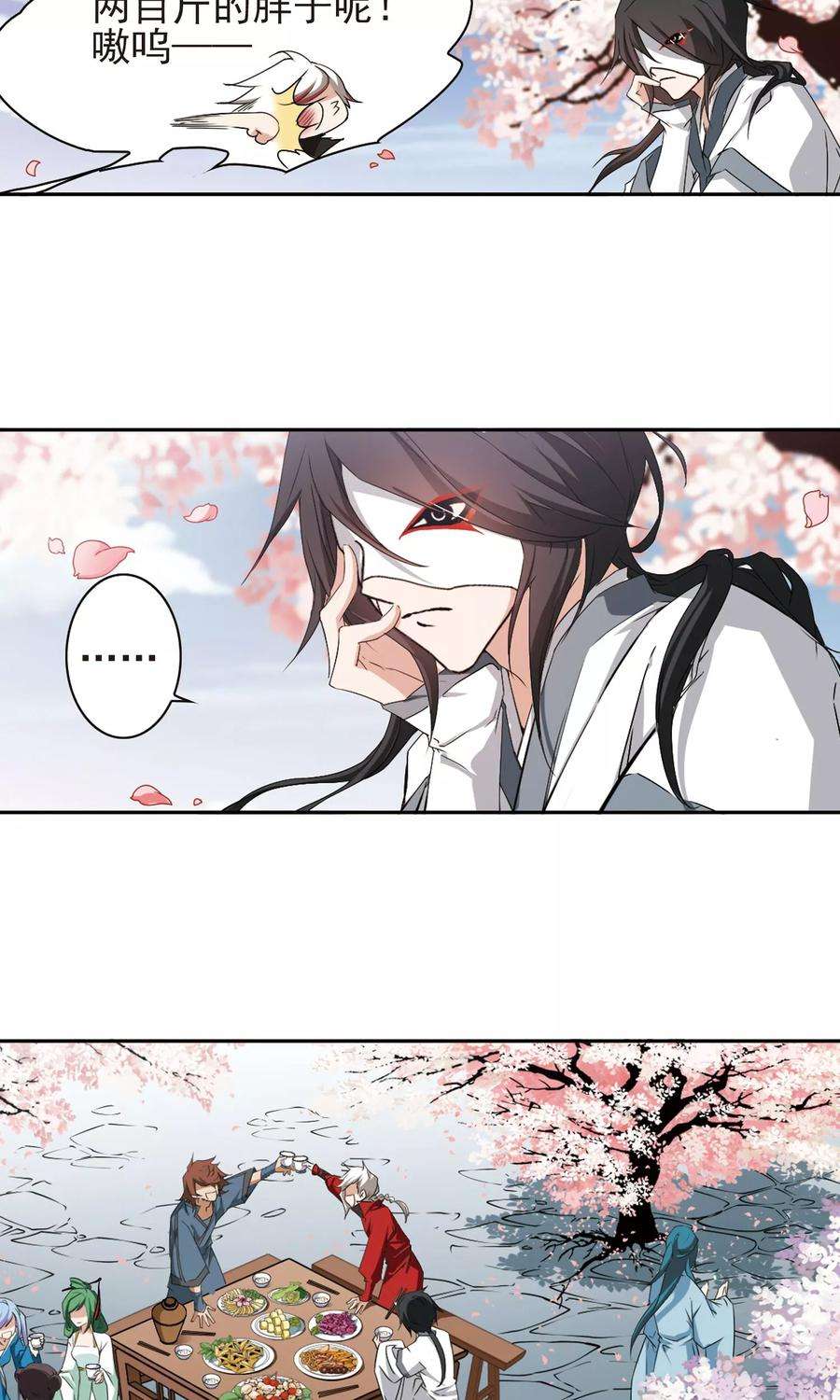花千骨149话 血腥之吻7