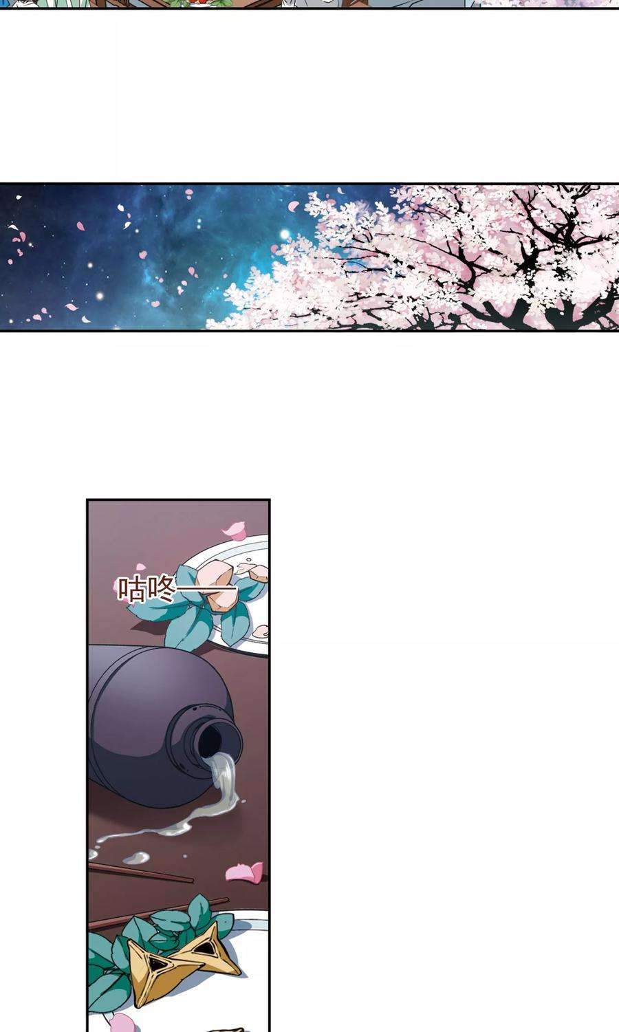 花千骨149话 血腥之吻7