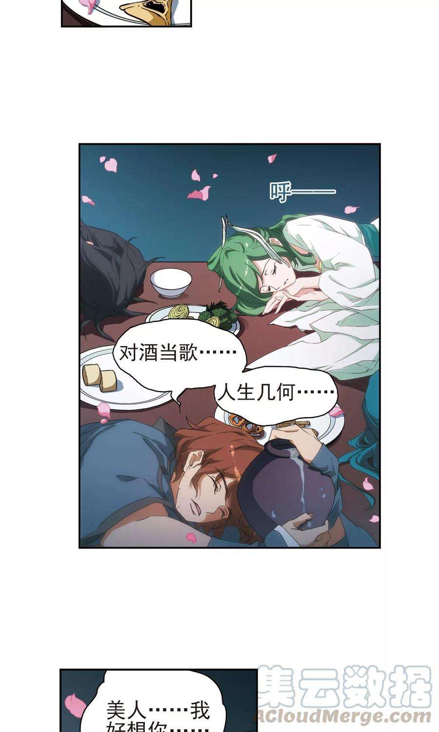 花千骨149话 血腥之吻7
