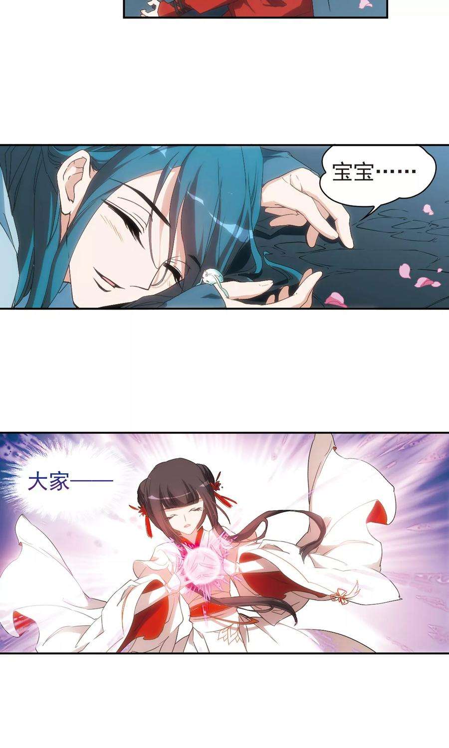 花千骨149话 血腥之吻7