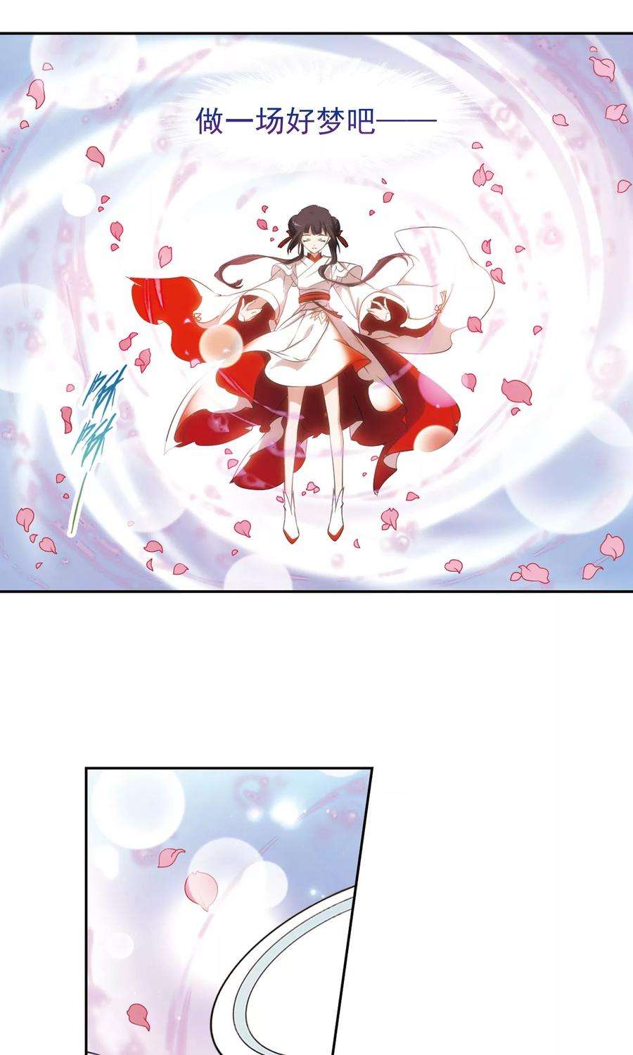 花千骨149话 血腥之吻7
