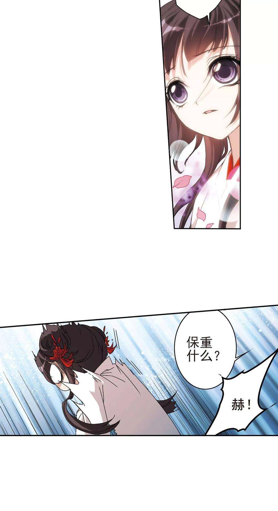花千骨149话 血腥之吻7