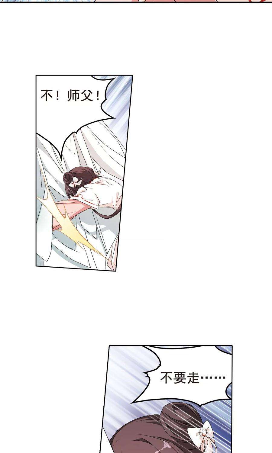 花千骨149话 血腥之吻7