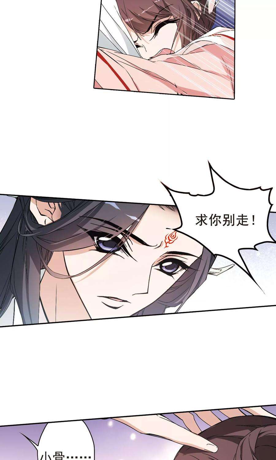 花千骨149话 血腥之吻7