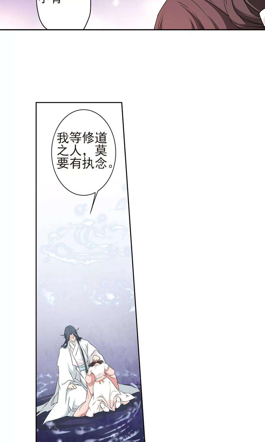 花千骨149话 血腥之吻7
