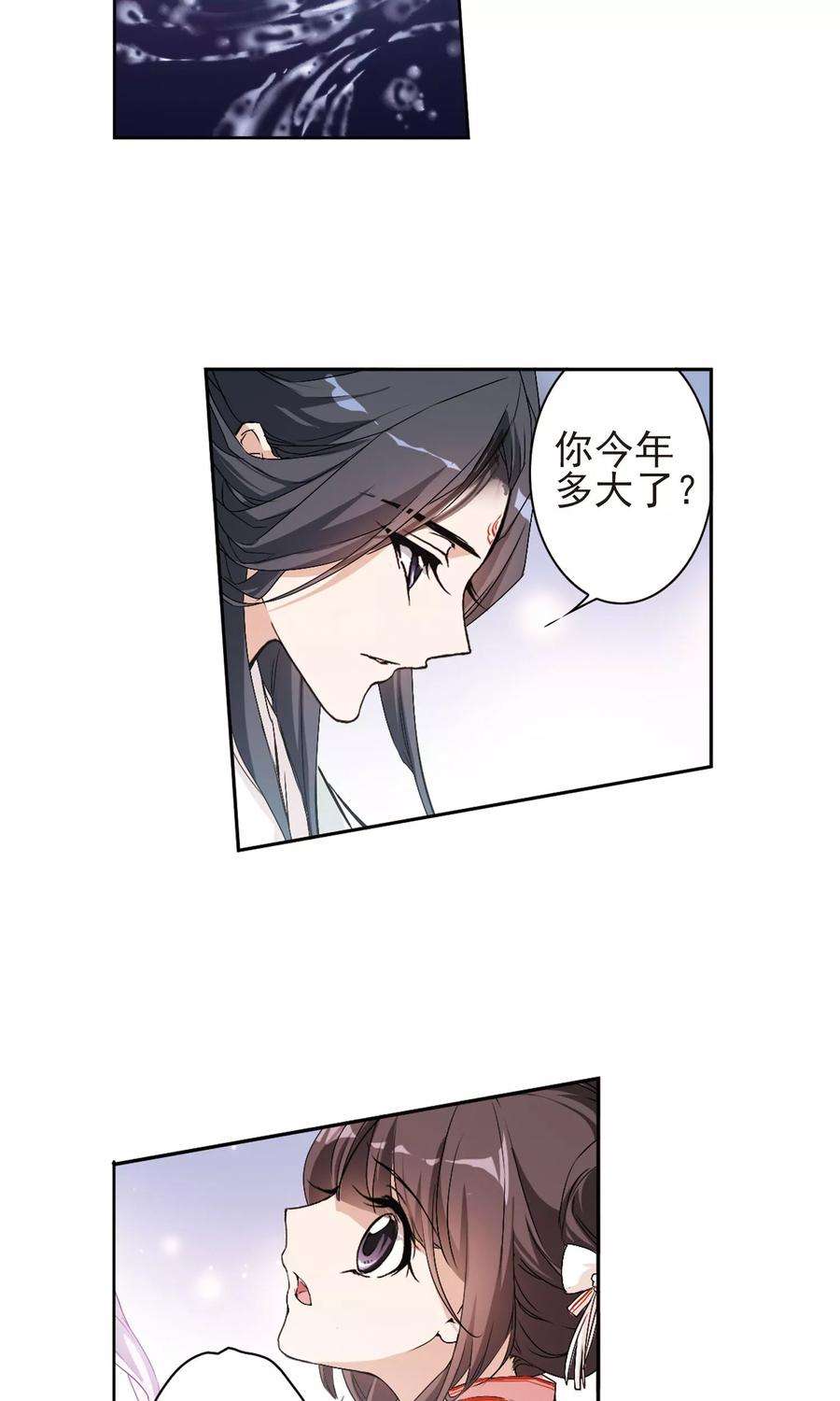 花千骨149话 血腥之吻7