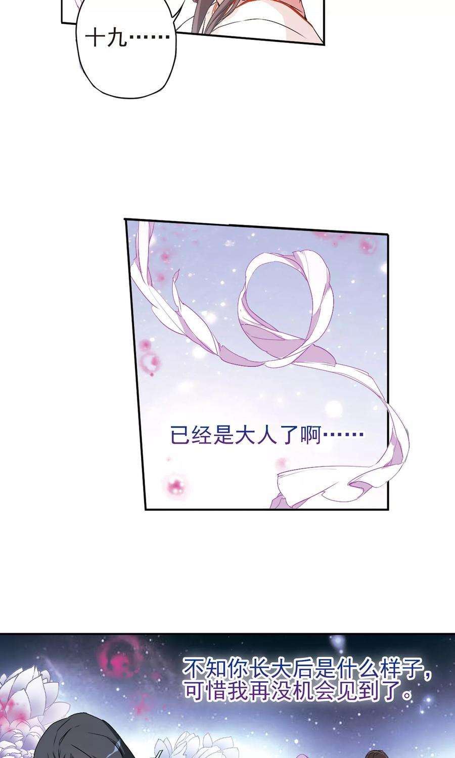 花千骨149话 血腥之吻7