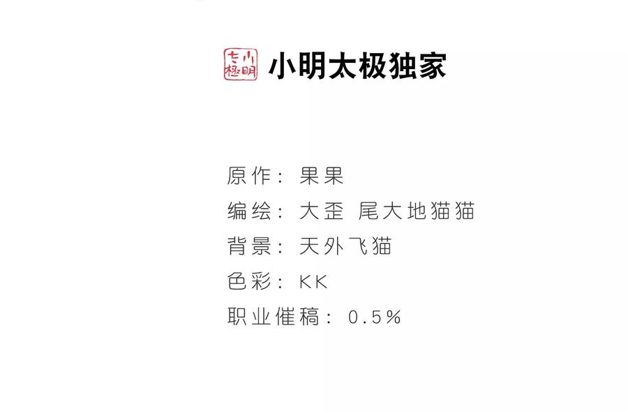 花千骨154话 罪孽深重3