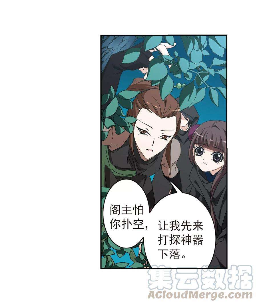 花千骨154话 罪孽深重3