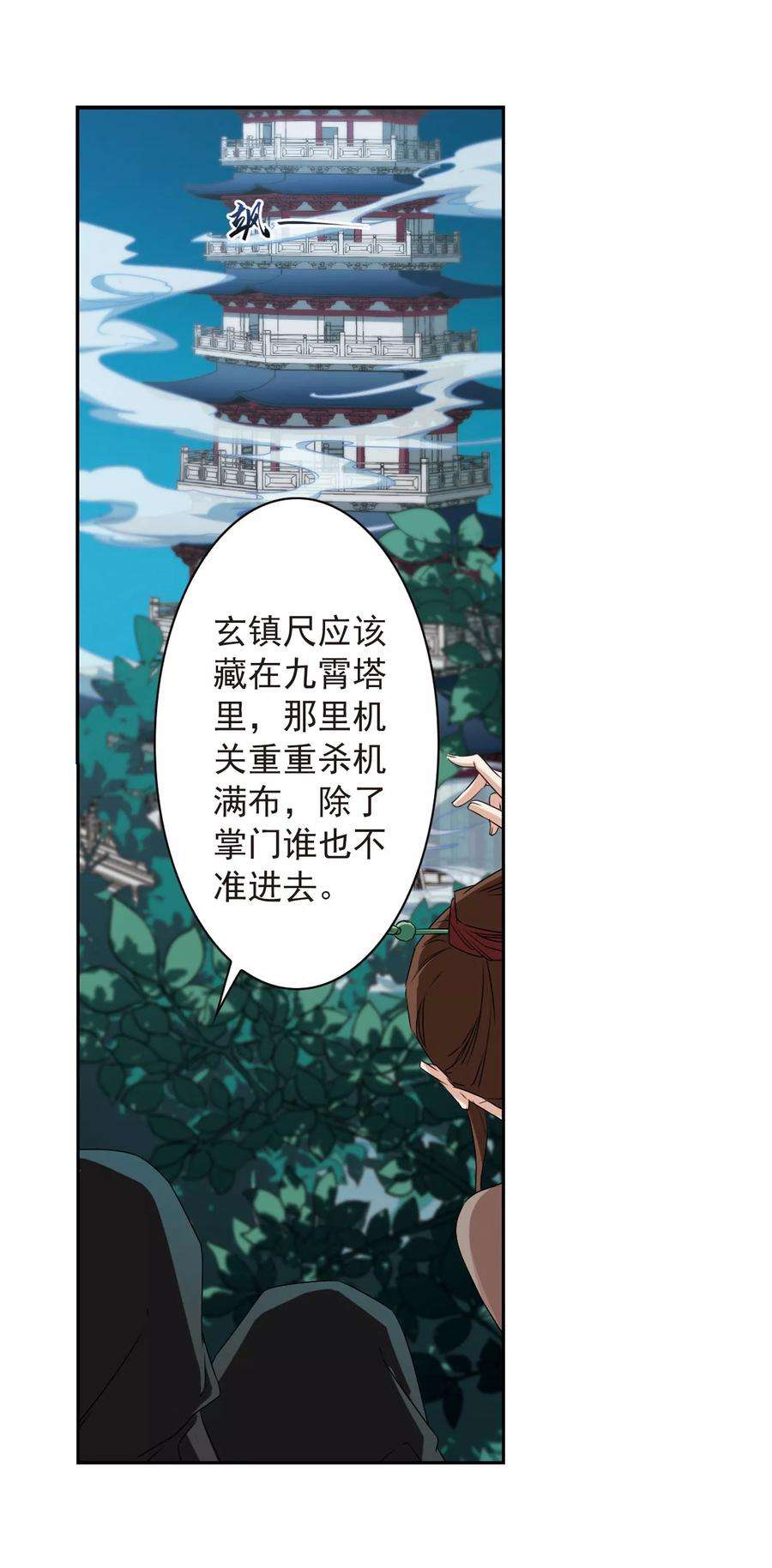 花千骨154话 罪孽深重3