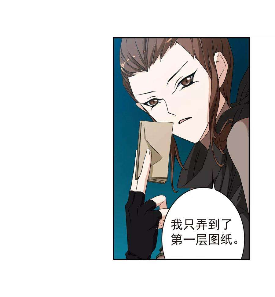 花千骨154话 罪孽深重3
