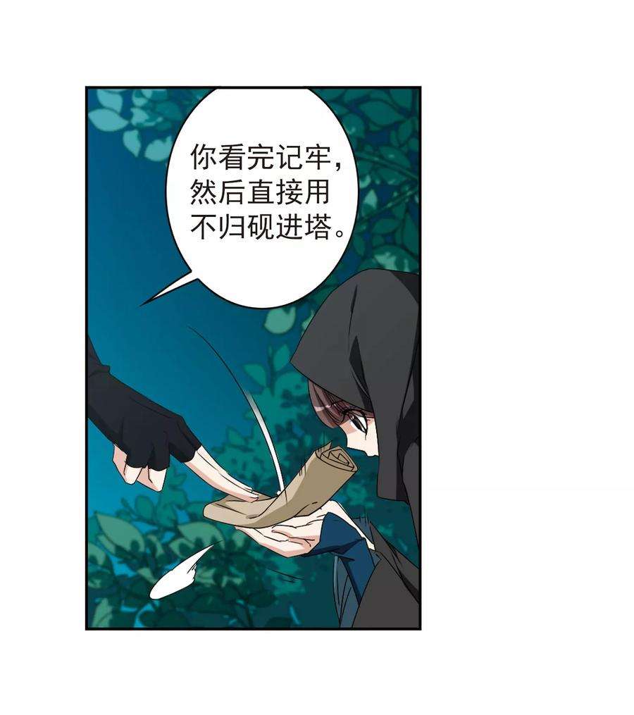 花千骨154话 罪孽深重3
