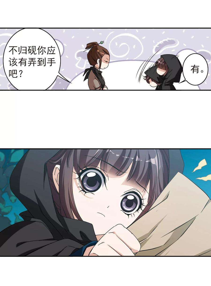 花千骨154话 罪孽深重3