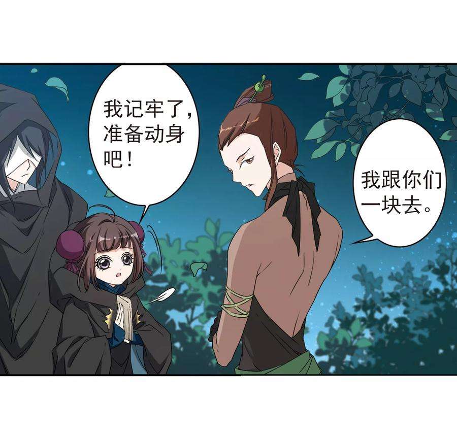 花千骨154话 罪孽深重3