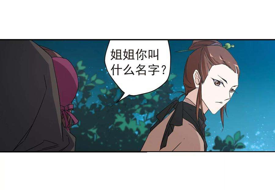 花千骨154话 罪孽深重3
