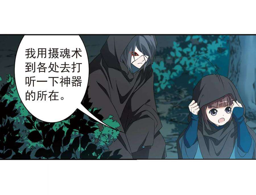 花千骨154话 罪孽深重3
