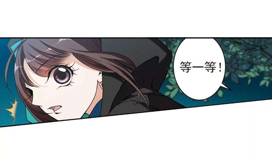 花千骨154话 罪孽深重3
