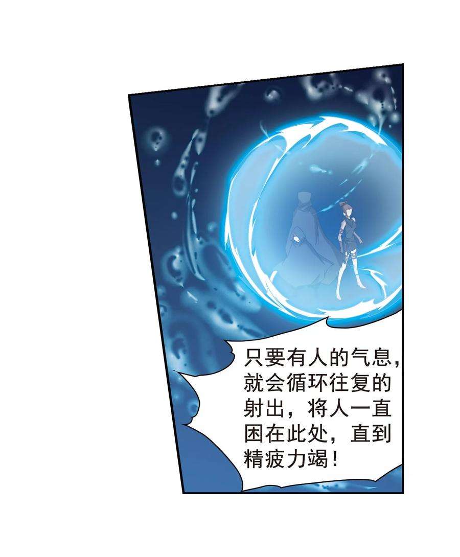 花千骨154话 罪孽深重3