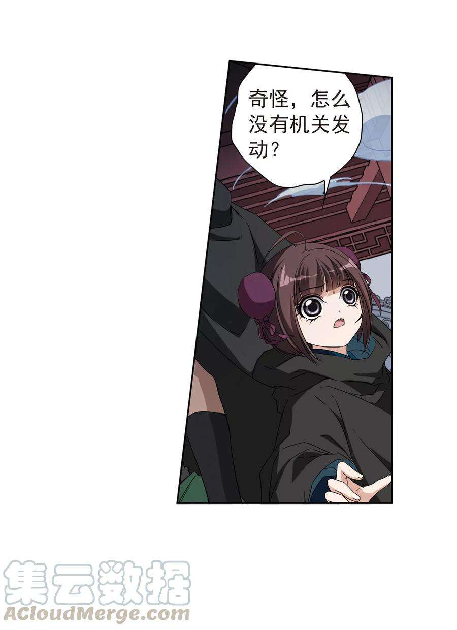 花千骨154话 罪孽深重3