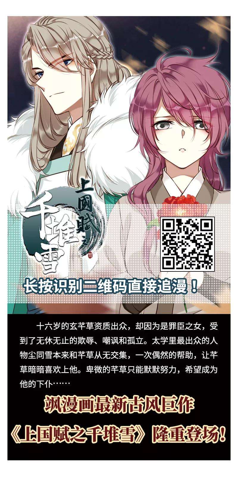 花千骨154话 罪孽深重3