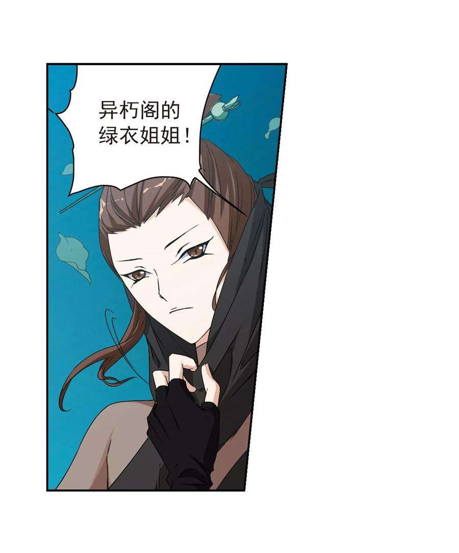 花千骨154话 罪孽深重3