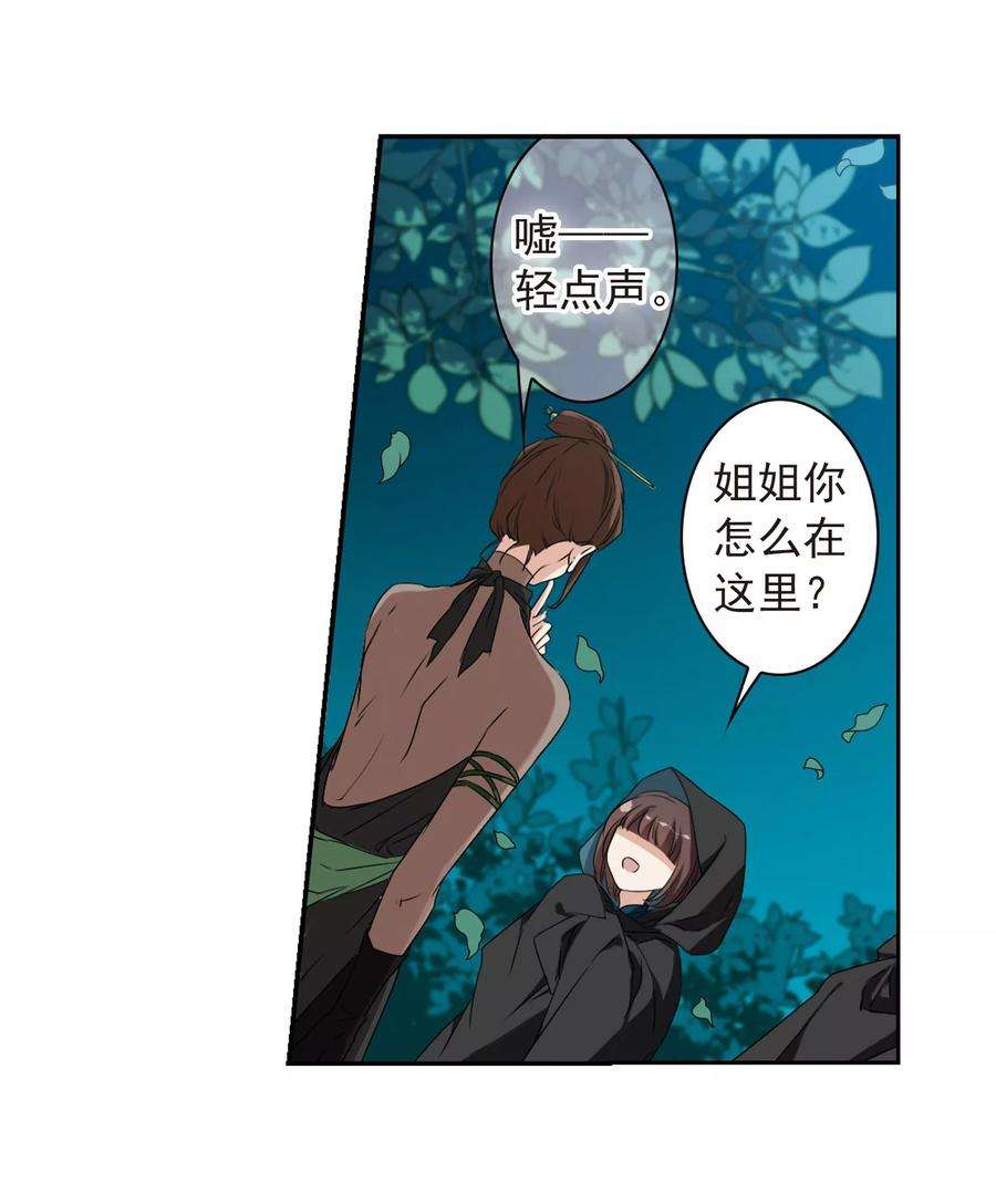 花千骨154话 罪孽深重3