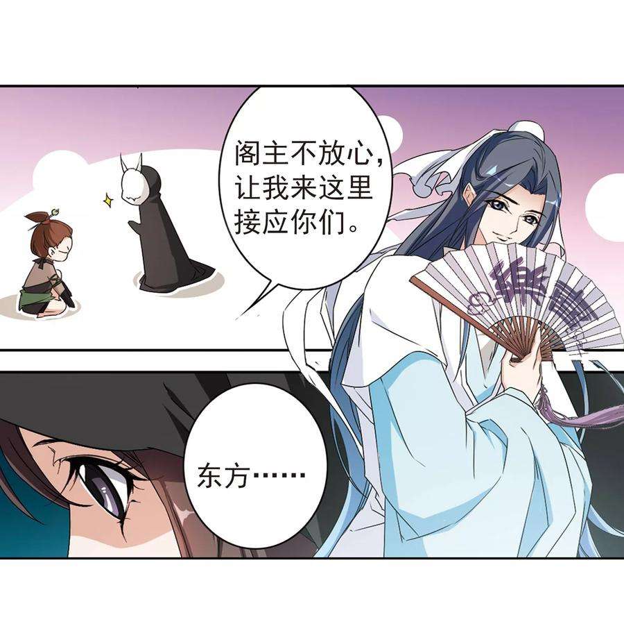 花千骨154话 罪孽深重3