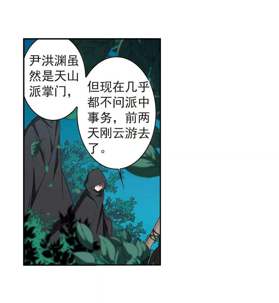 花千骨154话 罪孽深重3