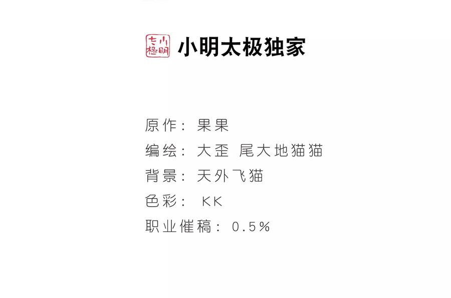 花千骨156话 罪孽深重5