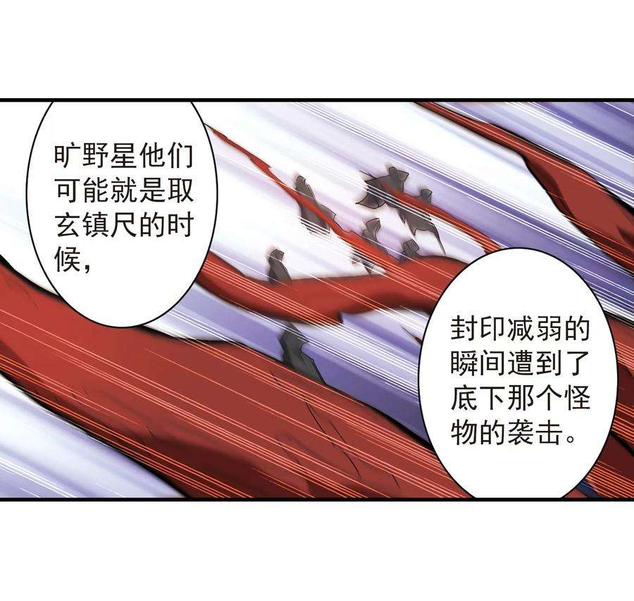 花千骨156话 罪孽深重5