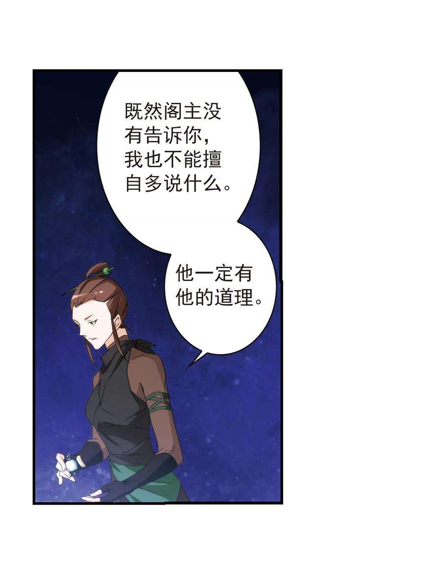 花千骨156话 罪孽深重5