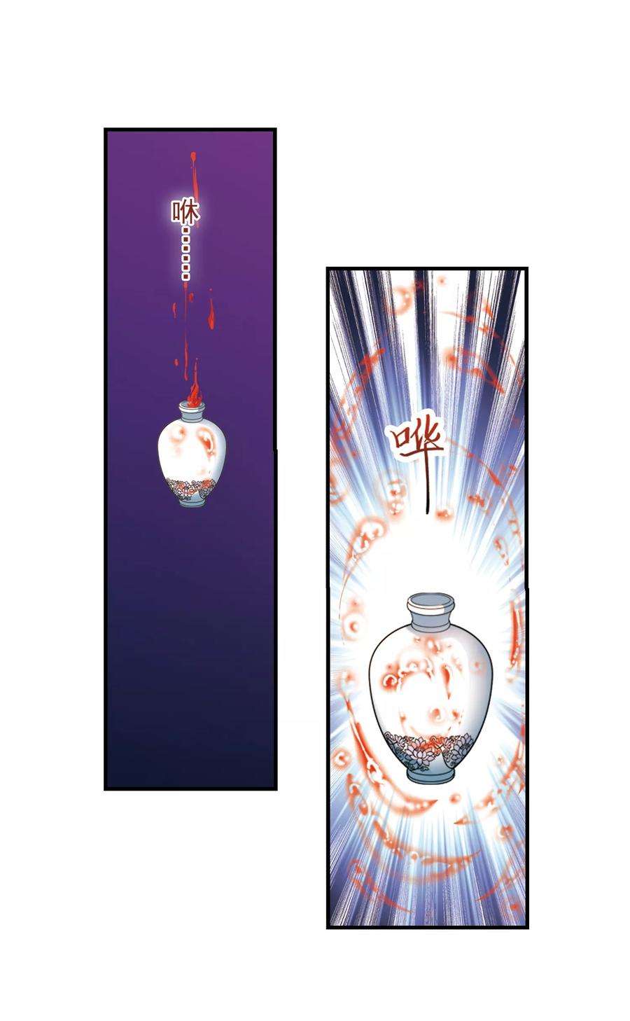 花千骨156话 罪孽深重5