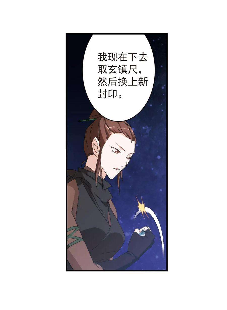 花千骨156话 罪孽深重5