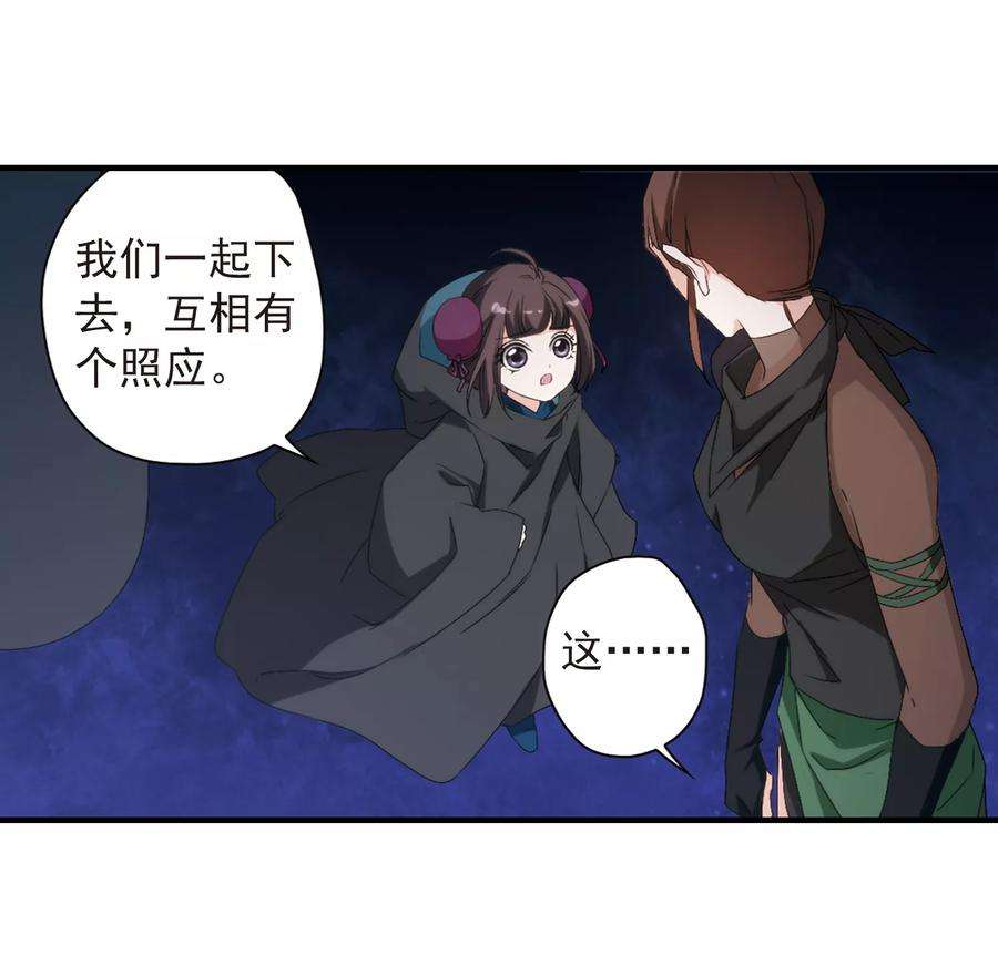 花千骨156话 罪孽深重5