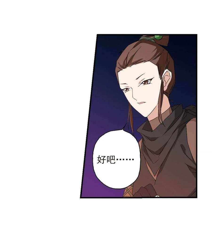 花千骨156话 罪孽深重5
