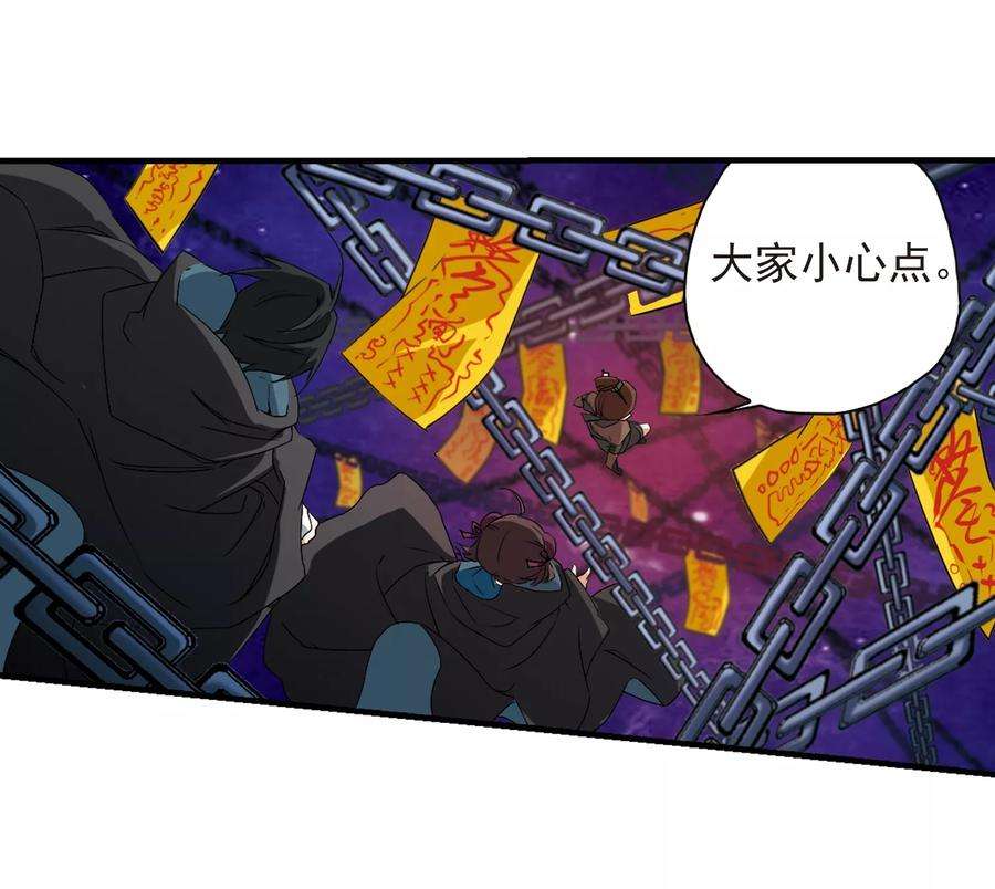 花千骨156话 罪孽深重5