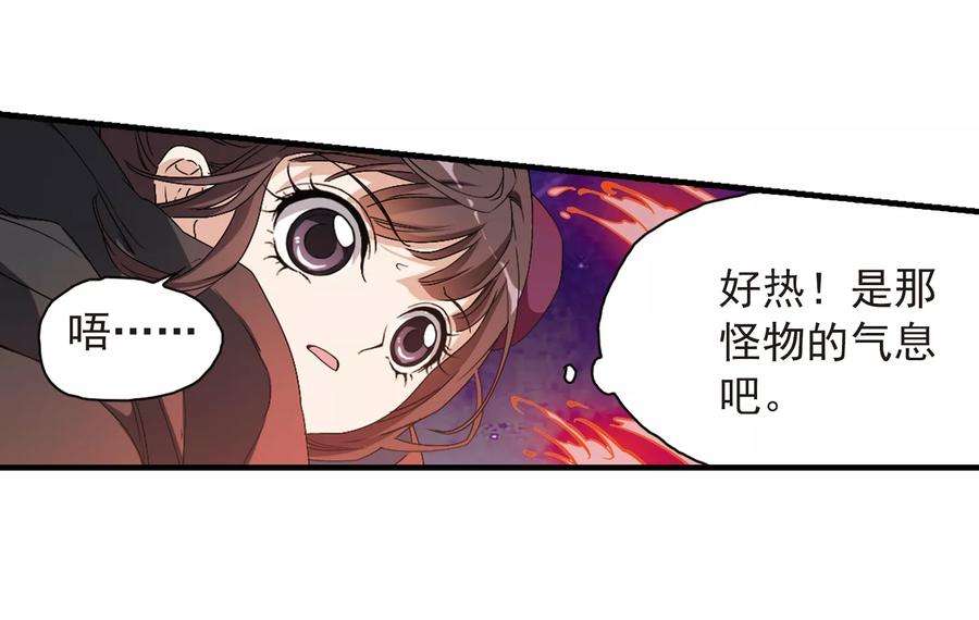 花千骨156话 罪孽深重5