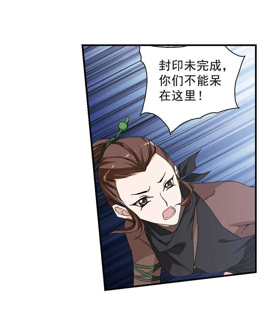 花千骨156话 罪孽深重5
